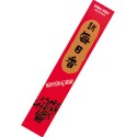  Encens japonais - Santal - boîte de 50 sticks 