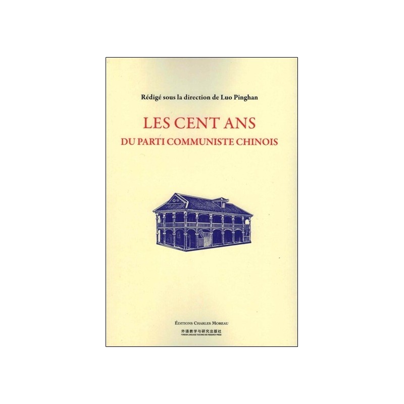 Les cent ans du parti communiste chinois 